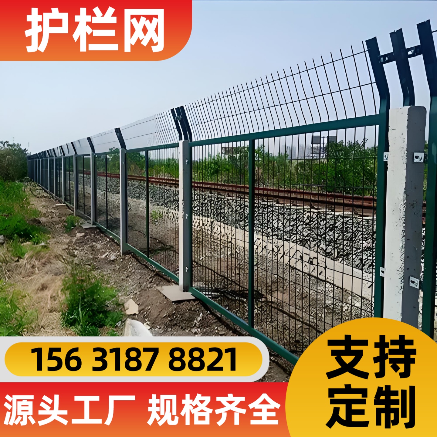 荆门市铁丝网锌钢护栏 - 方案