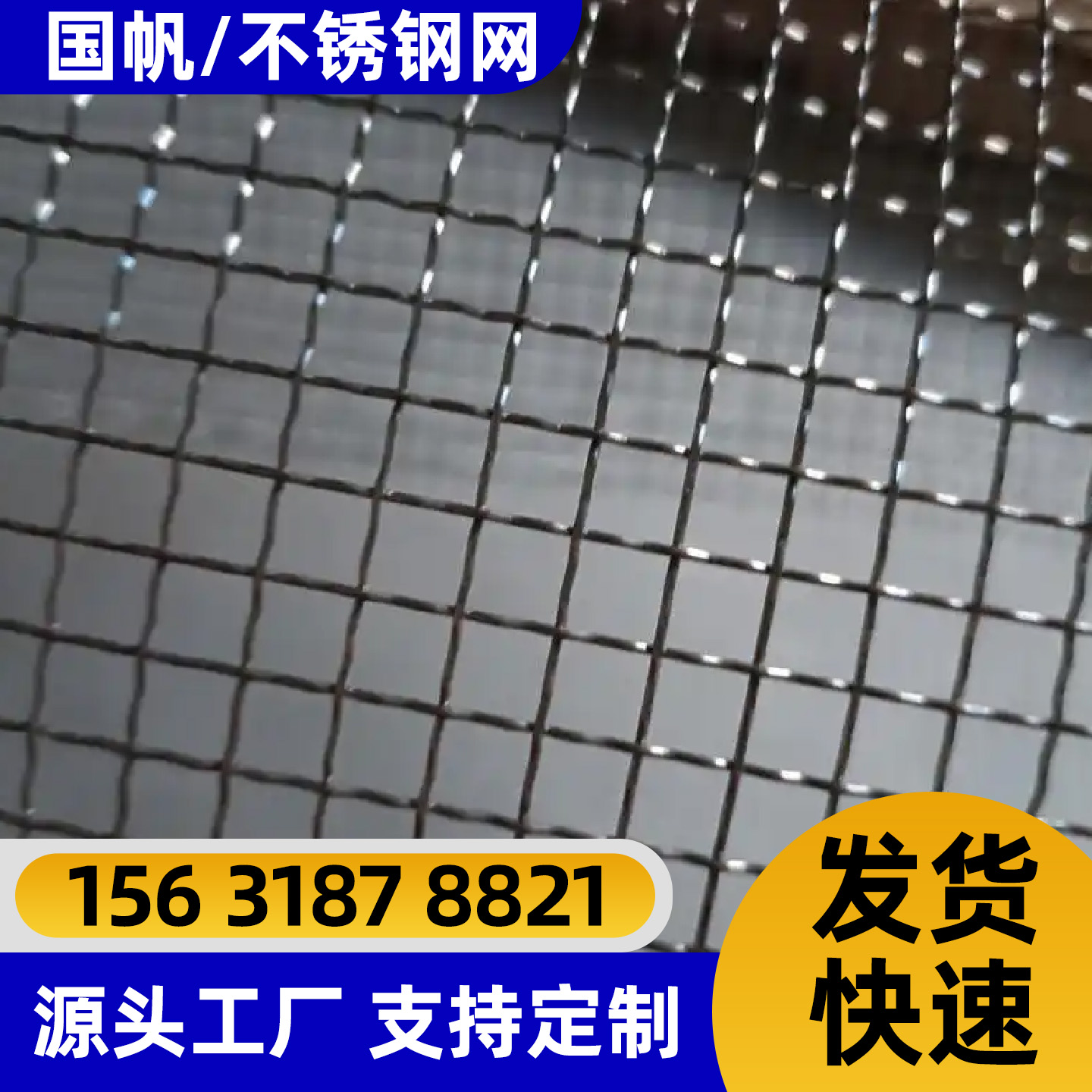 荆门市不锈钢网片铁丝网 - 推荐