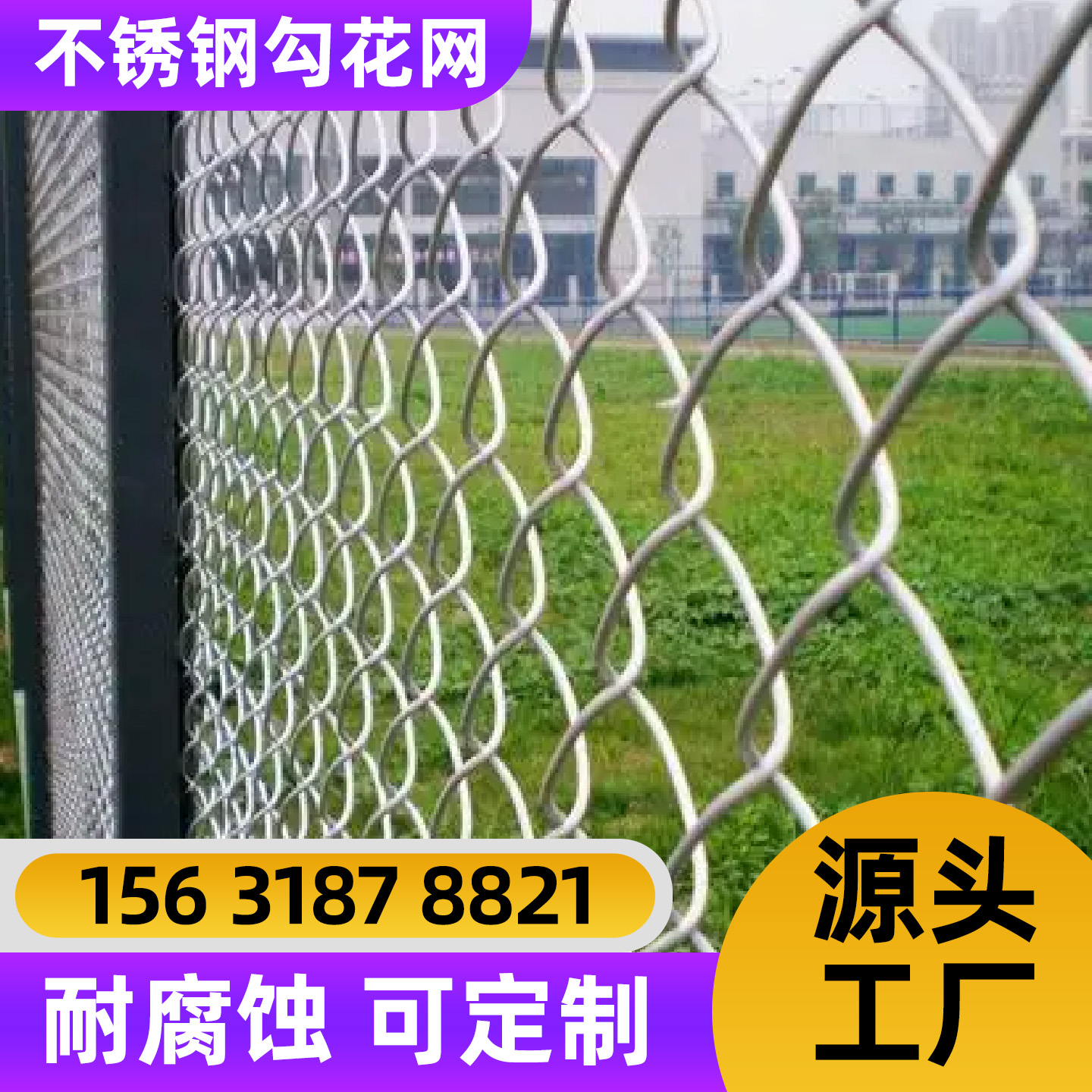 荆门市不锈钢轧花网铁丝网 - 厂家